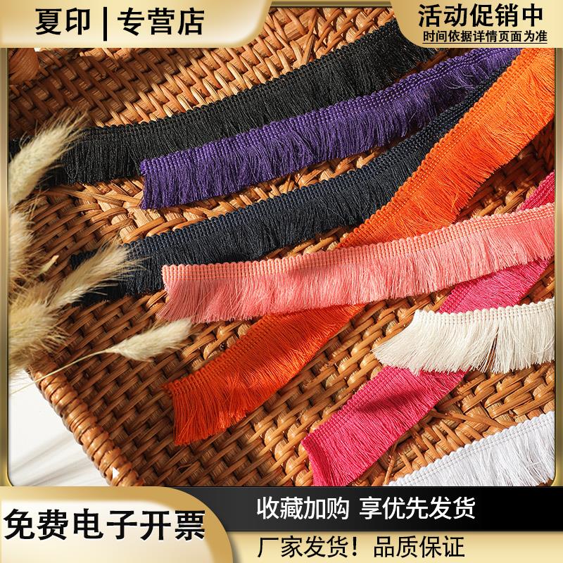 涤纶衣服窗帘边花边服装装饰织带彩色棉线排须流苏布料辅料2.5cm