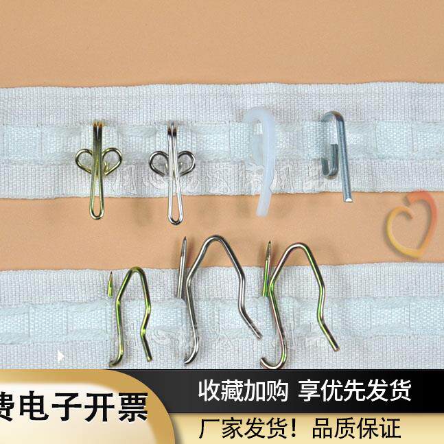 窗帘挂钩抽带用尖钩豆芽钩蝴蝶钩小S钩1包2线布带布袋配件