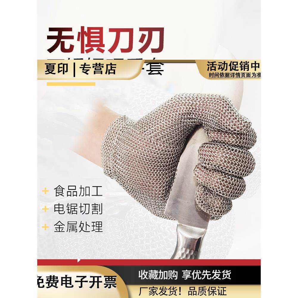 钢环防割手套金属杀鱼软铁锯骨五指刀割刺防扎伤钢丝食品工厂手套