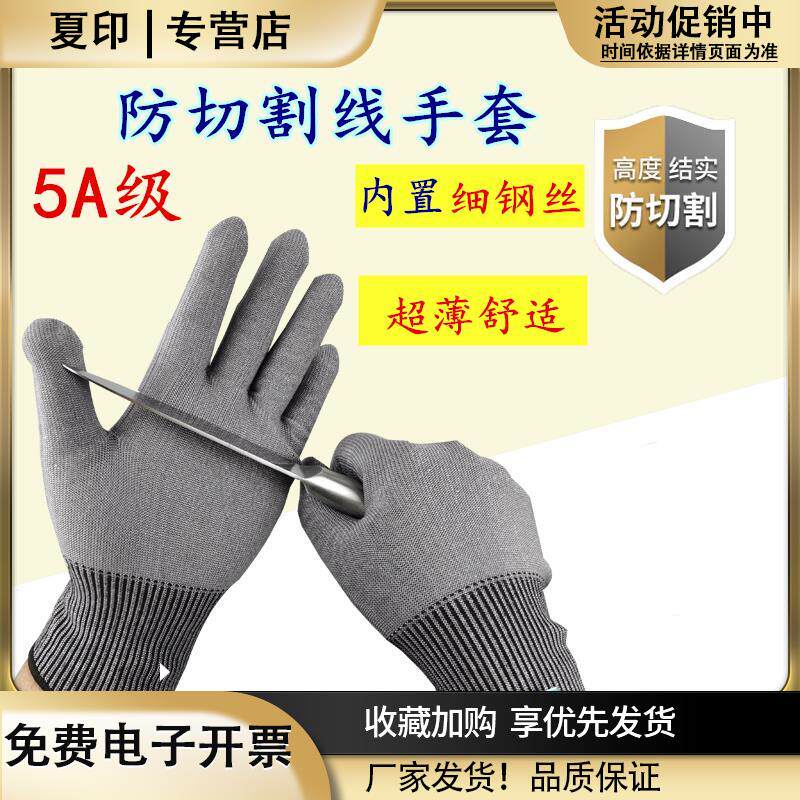 厨房手套防割超薄钢丝五指专用方便保护手指多功能防护套子切肉
