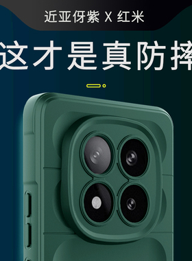 适用红米note14pro手机壳note14pro+新款镜头全包防摔气囊硅胶女高级感小众男士软壳小米redmi曲面屏note14十