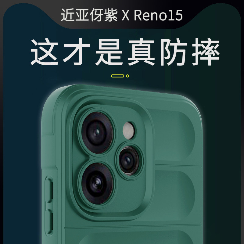 适用opporeno15手机壳新款reno15pro保护套2026液态硅胶手感全包防摔专用女高级感小众op男士15c软壳oppo系列图片