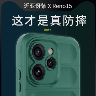 适用opporeno15手机壳新款reno15pro保护套2026液态硅胶手感全包防摔专用女高级感小众op男士15c软壳oppo系列