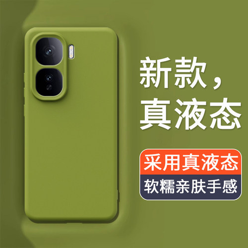 适用iqooneo10pro手机壳neo10pro+新款液态硅胶保护套全包防摔二次元女高级感小众男士软壳vivo爱酷iqoo十加