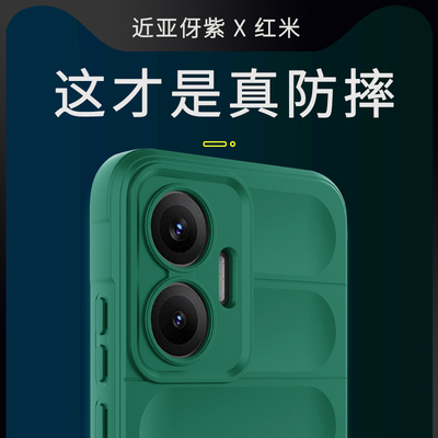 超强防摔丨红米turbo4pro手机壳