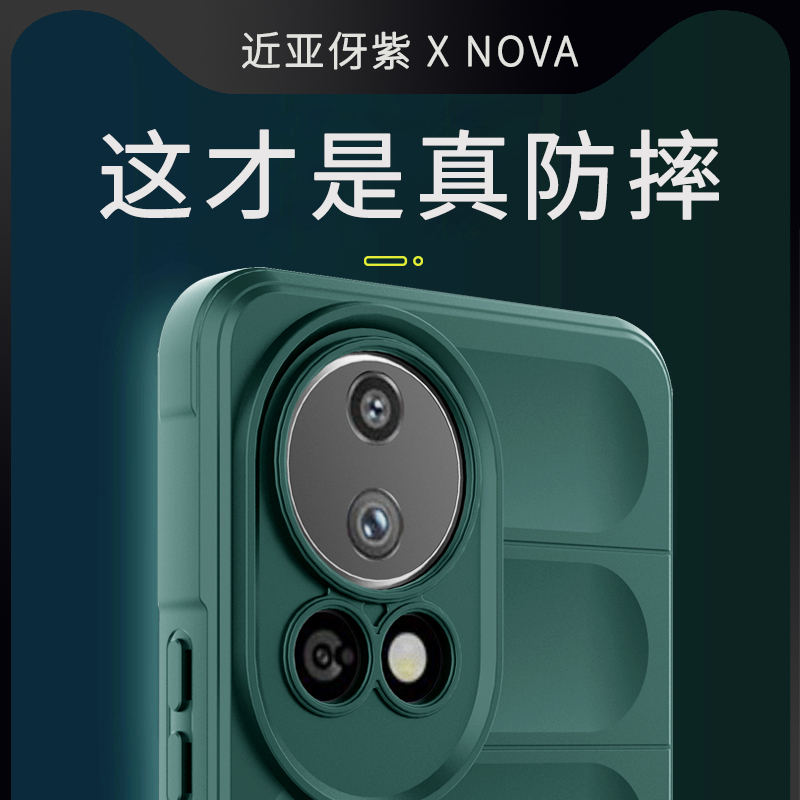 【新款液态】华为nova12手机壳