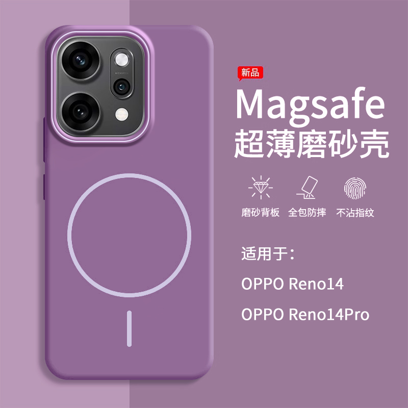 适用opporeno14手机壳reno14pro新款磁吸保护套全包防摔超薄裸感女高级感小众高颜值男士op硬壳oppo系列的