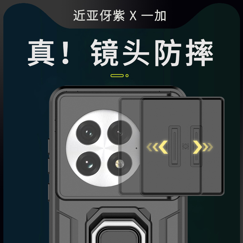 适用一加13手机壳新款镜头全包防摔专用保护套推拉窗女高端带磁吸指环支架oneplus专属创意新品潮牌男士oppo
