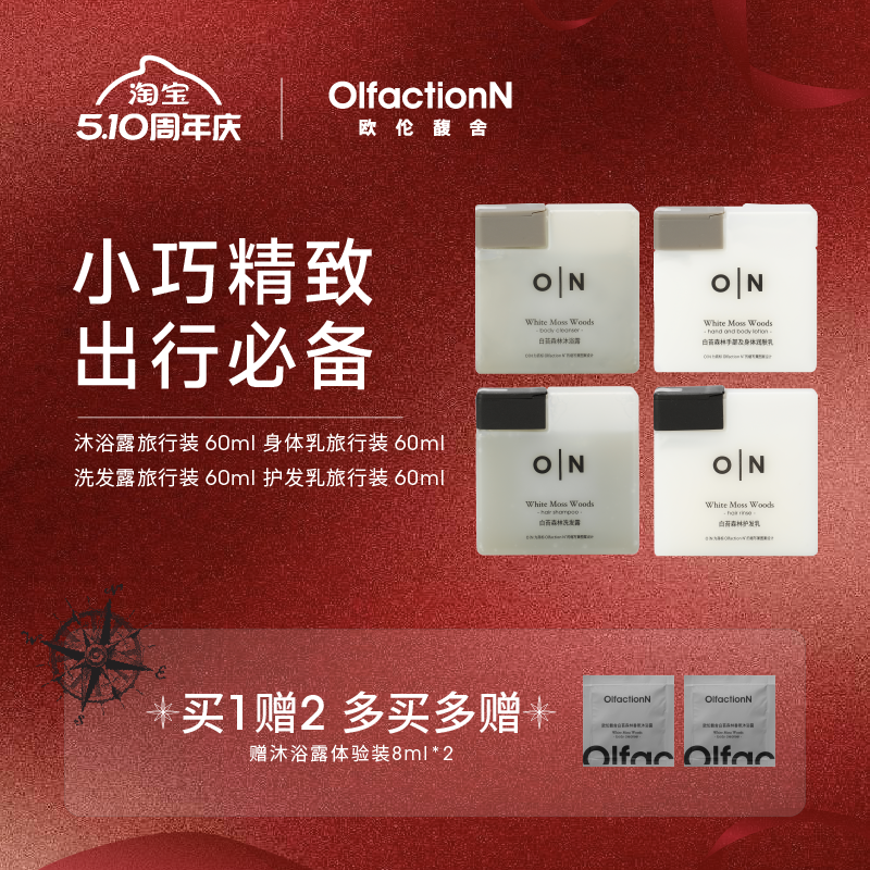 欧伦馥小方块沐浴露洗发水身体乳护发素小样小瓶飞机旅行装健身用