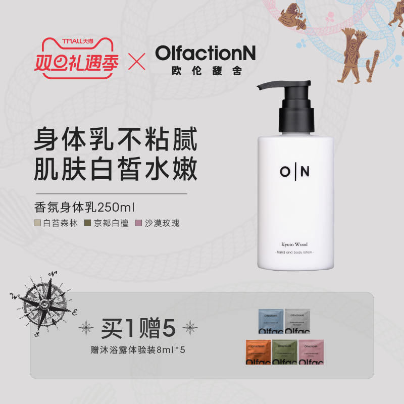 高级调香 水润嫩肤