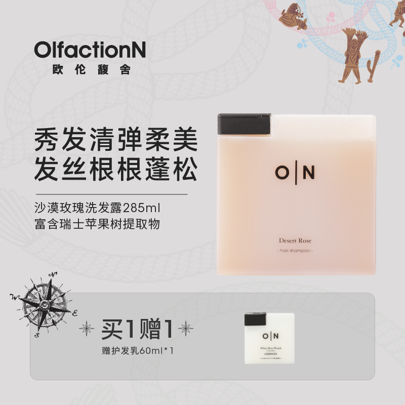 香港专柜保湿洗发水滋润