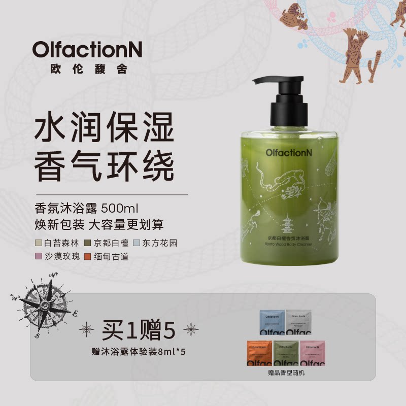 欧伦馥舍保湿花香沐浴露500ml图片