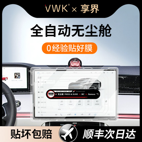 享界S9专用-进口屏幕钢化膜