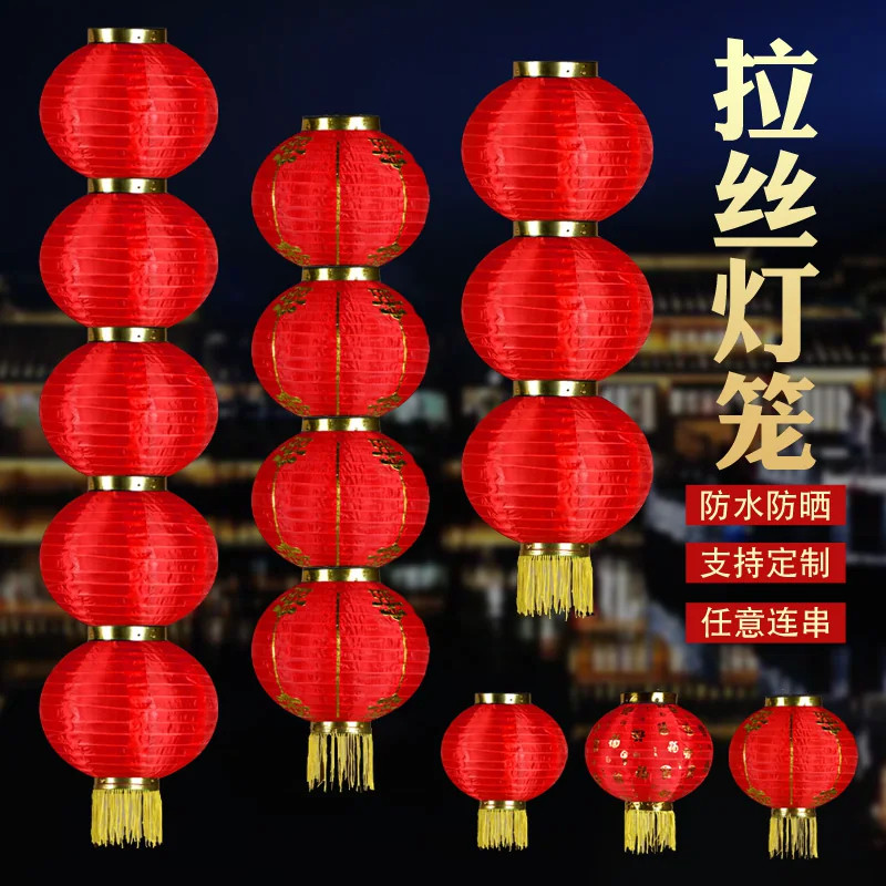 户外防水大红灯笼串三四五绸布拉丝连串灯笼折叠舞蹈新年装饰灯笼
