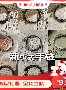 国潮新中式竹节串珠古风手链清冷高级感小众节节高升莲花竹叶手串