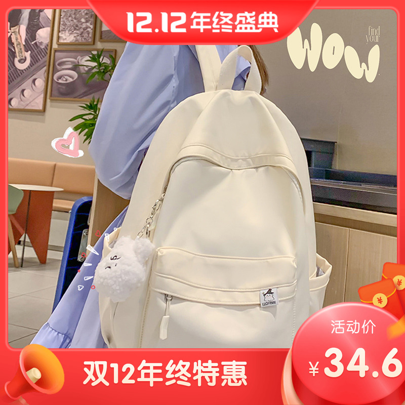 新款书包女小学生高颜值双肩包大容量初中生高中日系可爱背包纯色