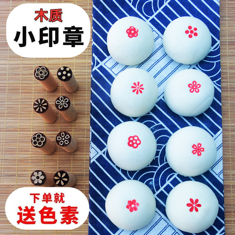 馒头印章月饼木质印章小号福字印模家用印花模具过年馍馍红点印子