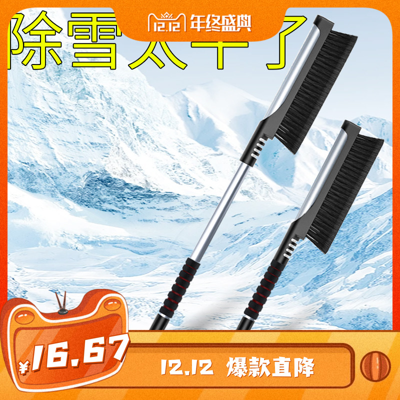 除雪铲扫雪神器汽车用冬季玻璃清雪工具刮雪霜不伤车刷子除冰铲雪