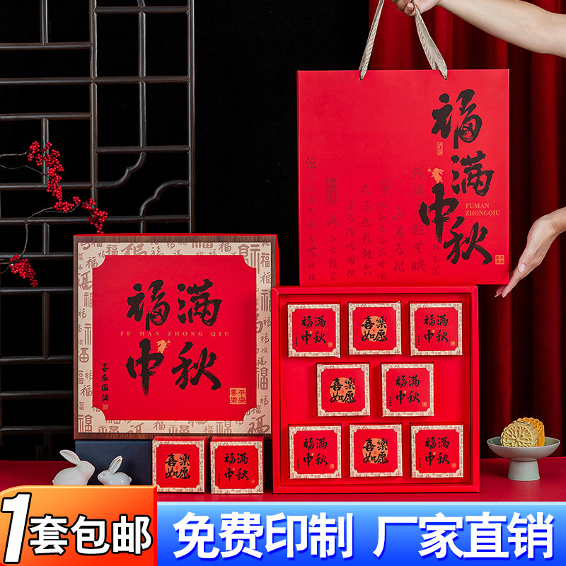 中秋节月饼包装盒4/6大8粒装手提新款酒店礼盒月饼盒空盒子