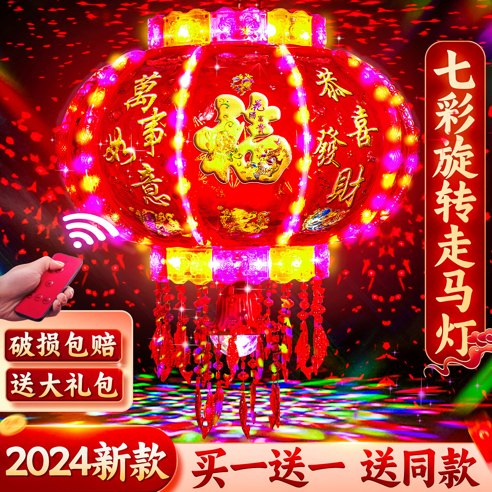 2025新款旋转灯笼大门口一对彩灯春节七彩福字走马灯阳台结婚乔迁