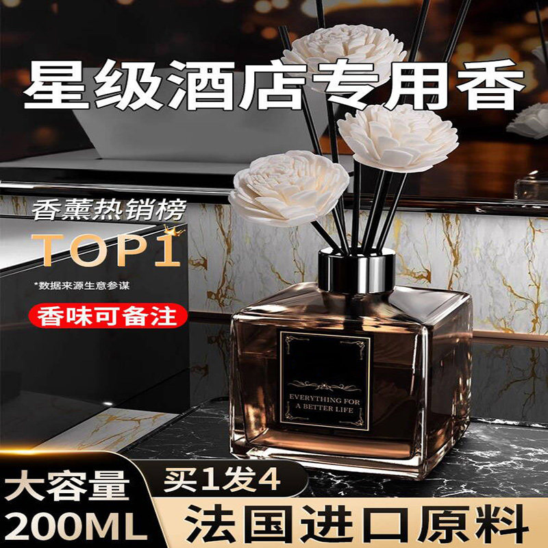 香薰精油家用卧室内持久高级栀子花酒店房间香水氛厕所卫生间除臭