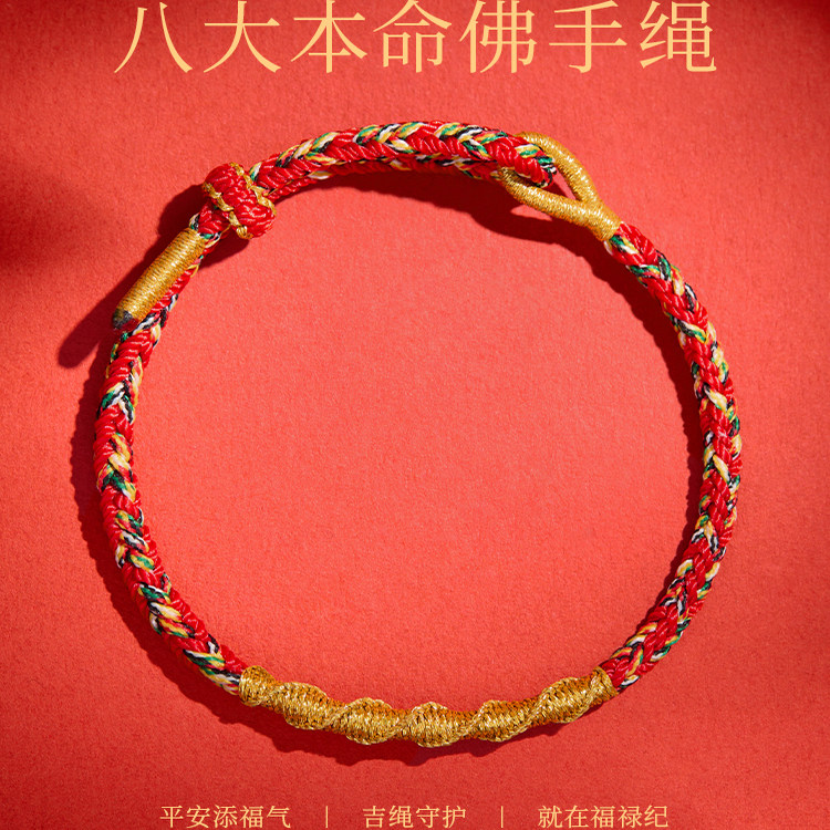 马年本命年红手绳女本命佛盘龙结编织绳好运红绳手链2026太岁红绳