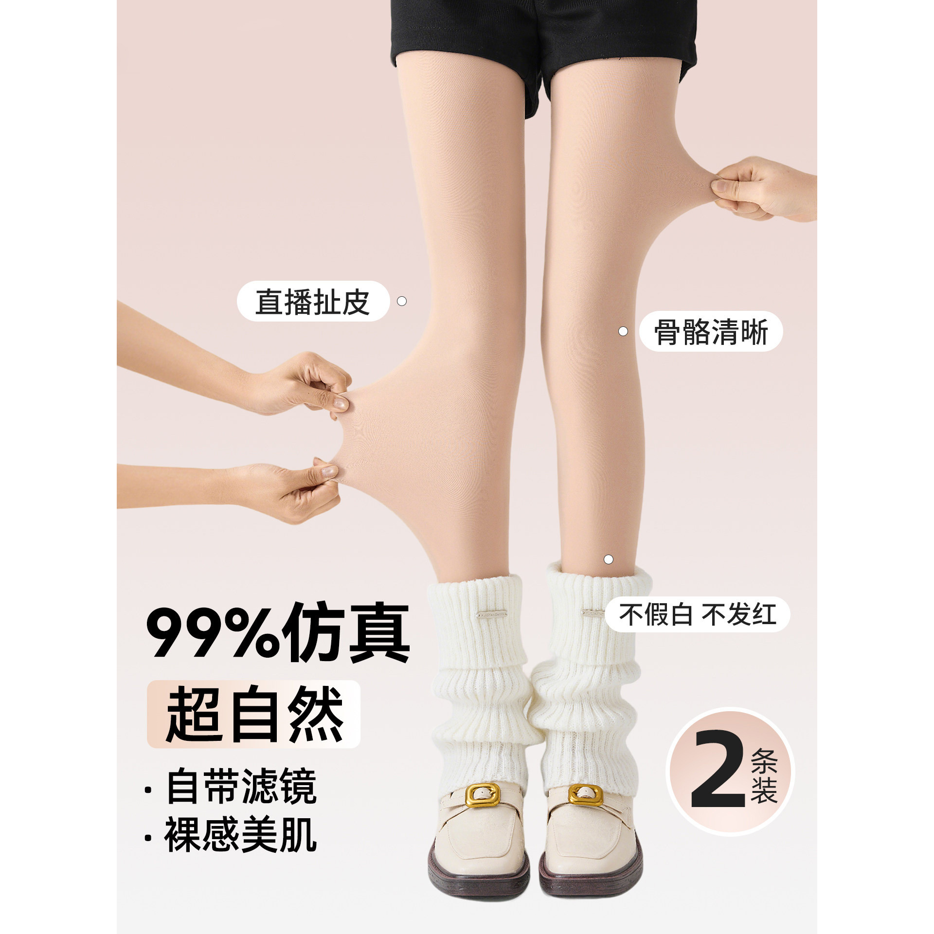 光腿神器女秋冬季裸感超自然加绒肉色丝袜春薄款不掉档打底连裤袜