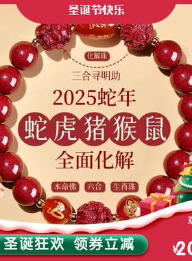 天然朱砂手串正品官方旗舰店女三合六合转运珠手链男士佩戴本命年
