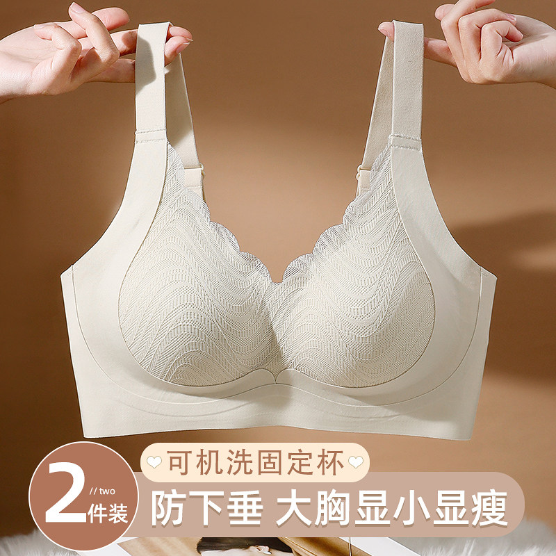 大胸显小大码内衣女士无痕孕妇文胸防下垂收副乳聚拢胖mm妈妈胸罩