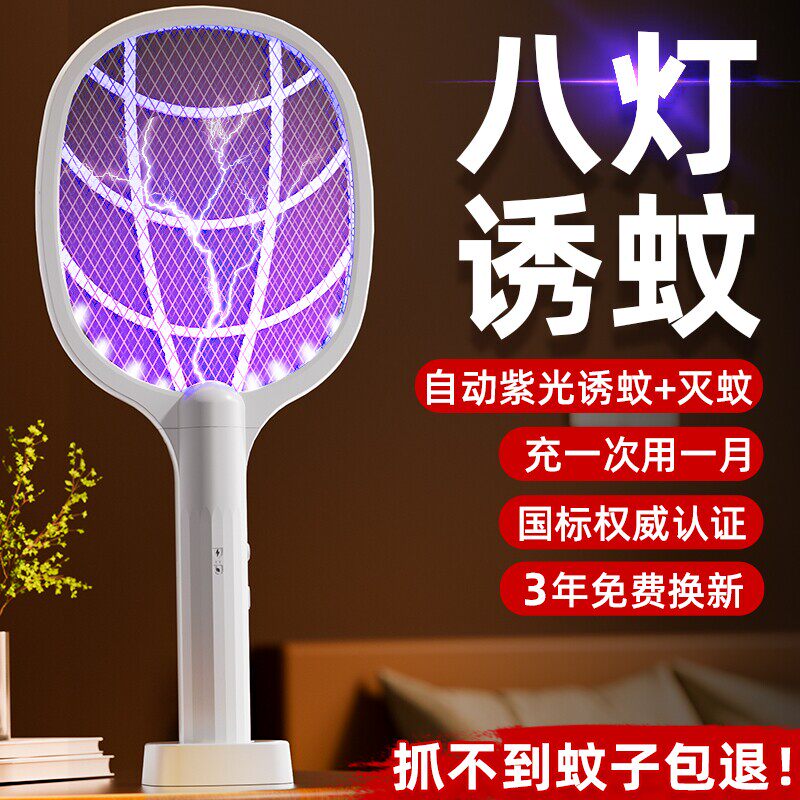 电蚊拍充电式家用灭蚊拍超强力新款蚊子神器神器电网二合一蚊虫