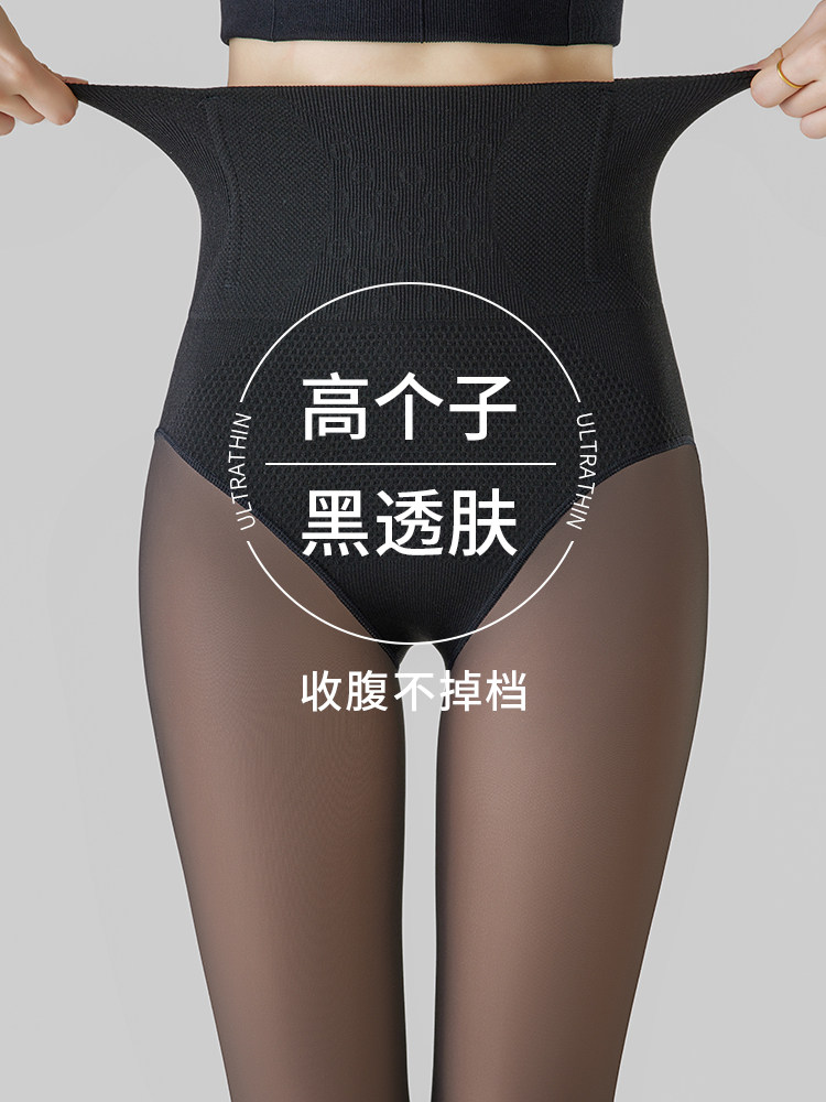 黑透肤光腿神器女高个子加长版秋冬加绒黑丝假透肉打底裤一体无缝