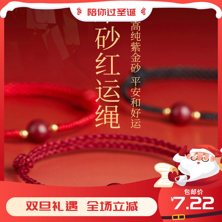 2026马年本命年红绳手链女款编织好运红手绳转运珠男朱砂手串属马