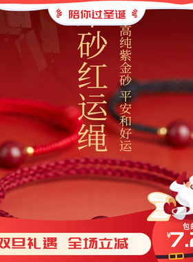 2026马年本命年红绳手链女款编织好运红手绳转运珠男朱砂手串属马