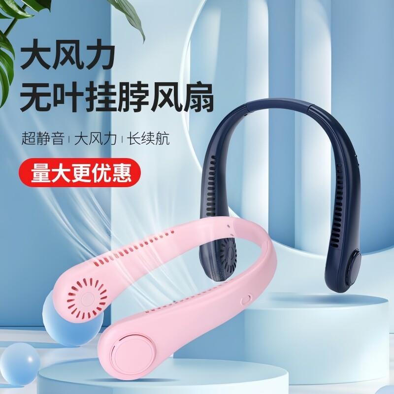 随身懒人小型便携户外制冷风扇夏季颈家用夏天脖颈脖降温挂脖子