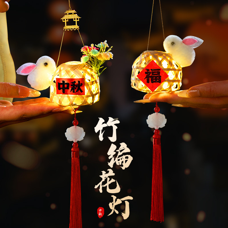 2025新款手工diy中秋灯笼户外手提竹编兔子花灯古风挂饰儿童发光