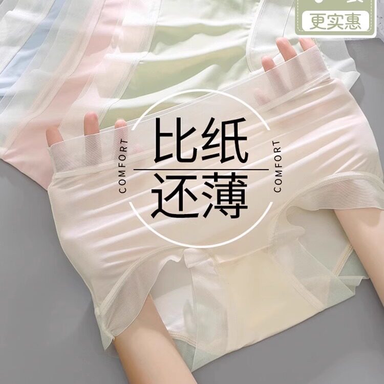 夏季薄款冰丝无痕女士中高腰内裤女抗菌2025新款三角短裤衩底裤头