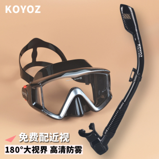 速发潜潜三宝套装浮水镜全干式呼吸管防雾近视面罩护鼻水肺游潜水