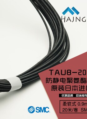 速发C防静电T U气管TA0220 0212 0425 0604AU805B-020
