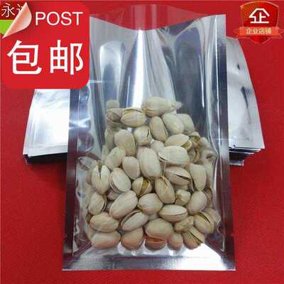 速发100个18*cm 180*0mm22丝铝箔阴袋明暗袋 真空塑料