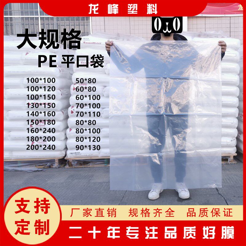 速发特大号pe平内高压透明塑口袋纸箱料外套被子收纳打包薄膜包装