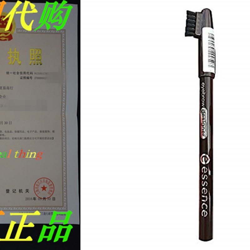 速发ee Eyebrow Desiger, 02 Brow