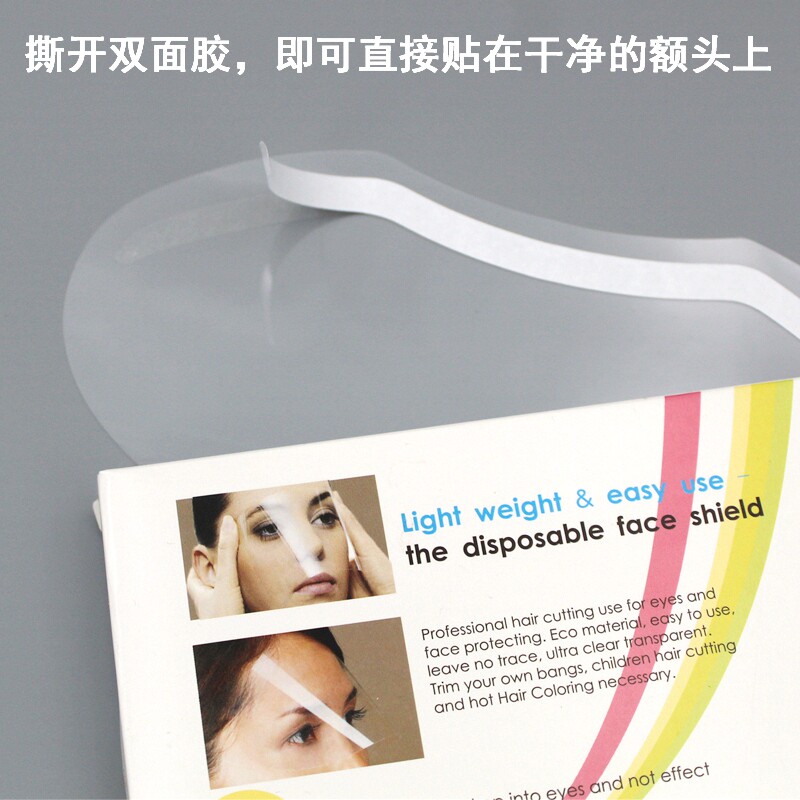 速发发型师多功能刘海贴染发用品理发粘头发贴挡脸面罩美发店专用