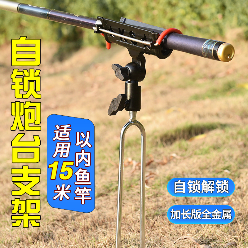 速发全金属炮架支架竿台地竿手杆两用台钓架杆向海插地抛杆