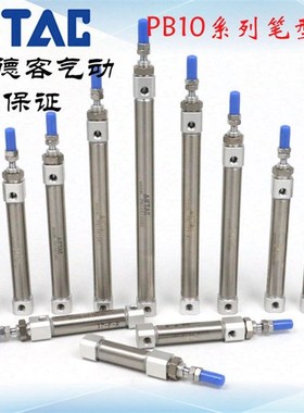 速发4笔型气缸/PB10* 0 45/50/55/60/75-S-U/R/ rTAC