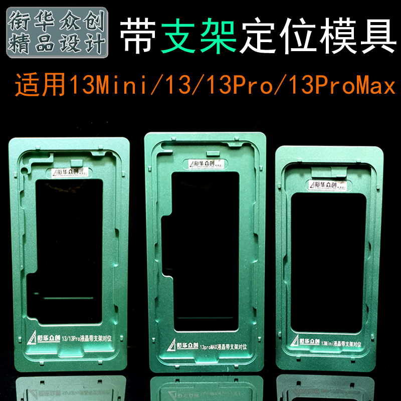 速发适用1ii 1opr2 max支晶盖板贴合液架保压压屏垫子