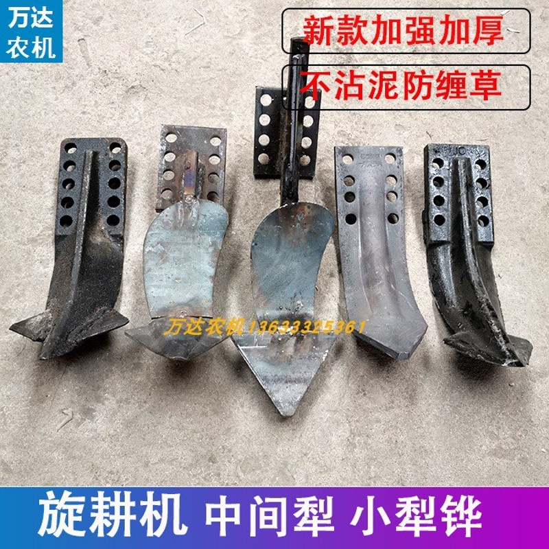速发旋耕机铧草缠防梨尖犁犁犁刀开沟犁铧轴承座侧边犁两边