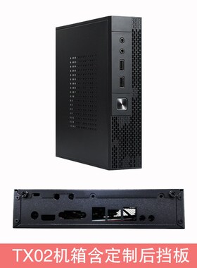 速发迷你0脑机箱TX02后oM06log板M电1/M0/M05