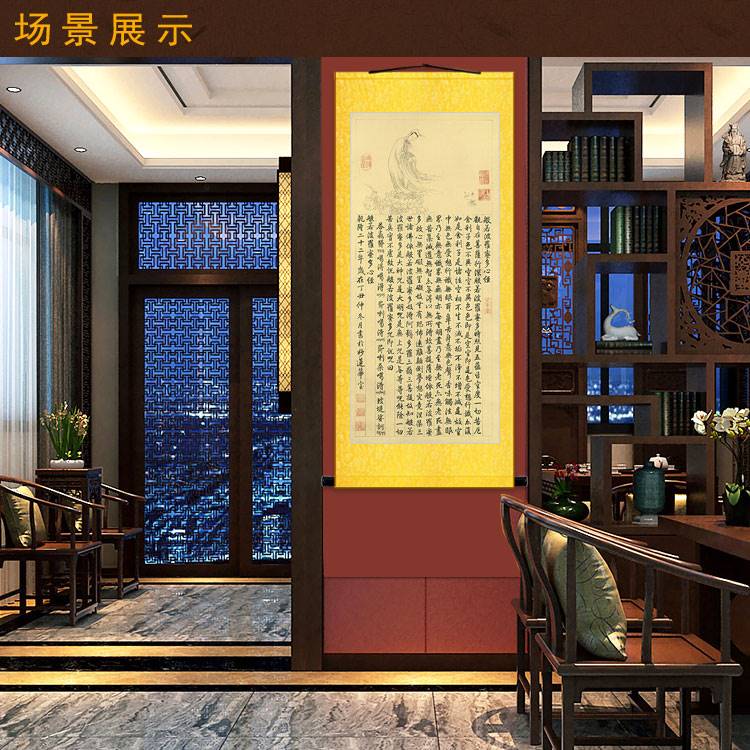 速发般若波罗密多经字心画 乾隆御笔 佛经装饰字画绢布卷轴画