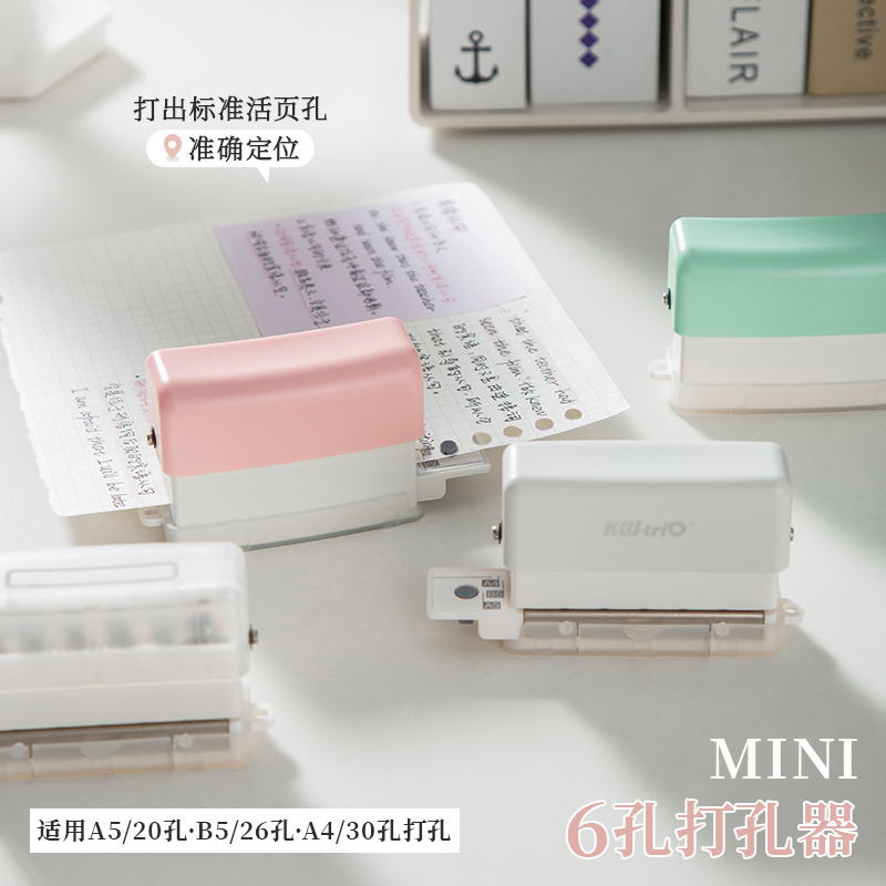 速发 六器打孔器风活页本圆环小手动打孔多孔活页夹打眼