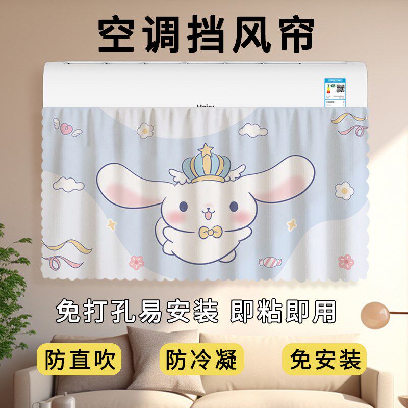速发空调挡风帘月子防直吹出风口挡风板免打孔魔术贴挂壁式遮风防